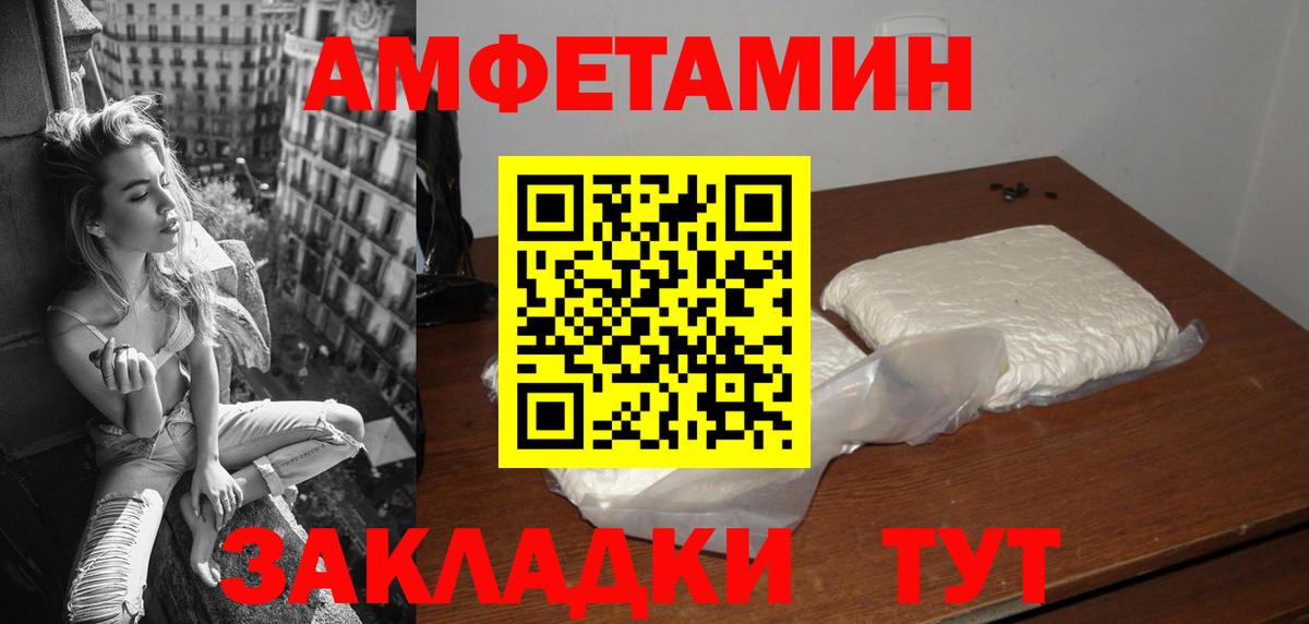 Amphetamine 97% Чебоксары