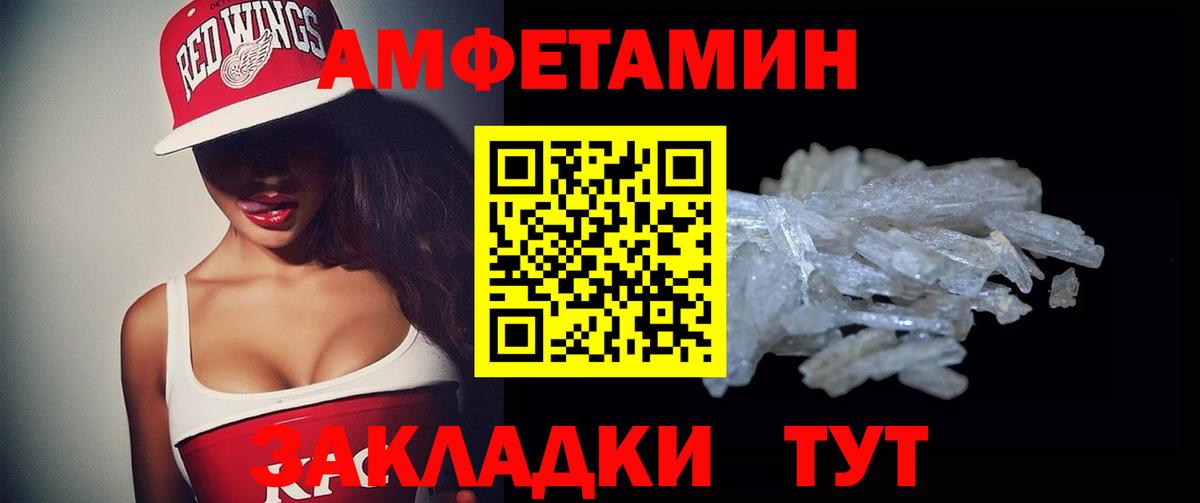 Чебоксары  АМФЕТАМИН  Amphetamine  АМФ Premium  Вход с VPN 
