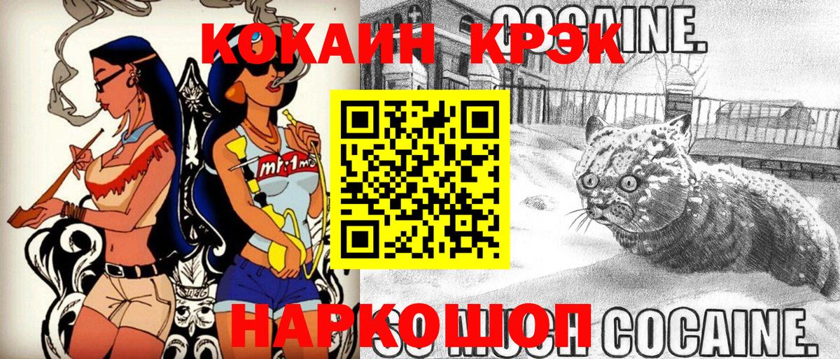 Cocaine Боливия  Вход с VPN  Чебоксары 