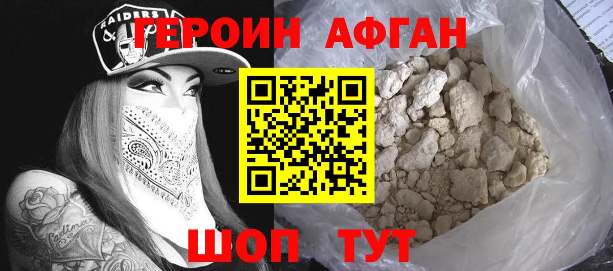 ГЕРОИН хмурый  Вход с VPN  Чебоксары 