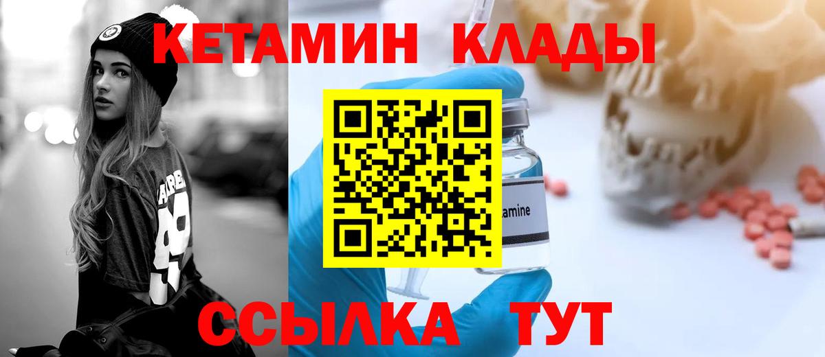 Кетамин ketamine Чебоксары