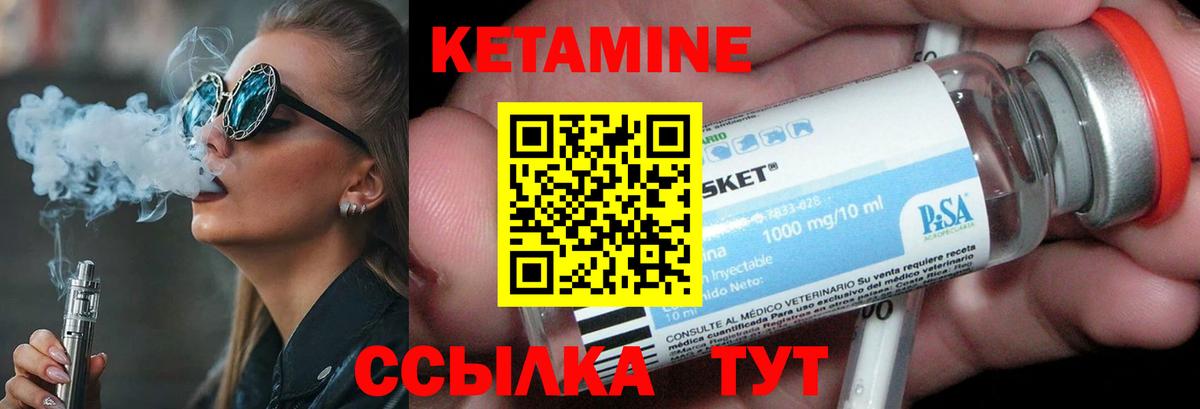 Кетамин VHQ  Вход с VPN  Чебоксары 