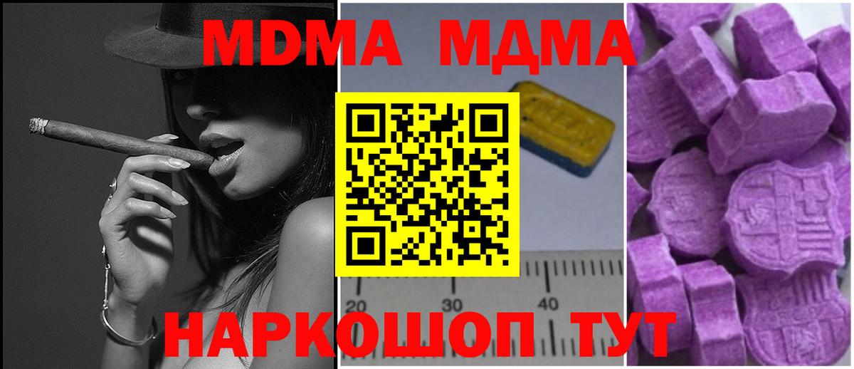 МДМА  МДМА кристаллы  Вход с VPN  Чебоксары  МДМА кристаллы 