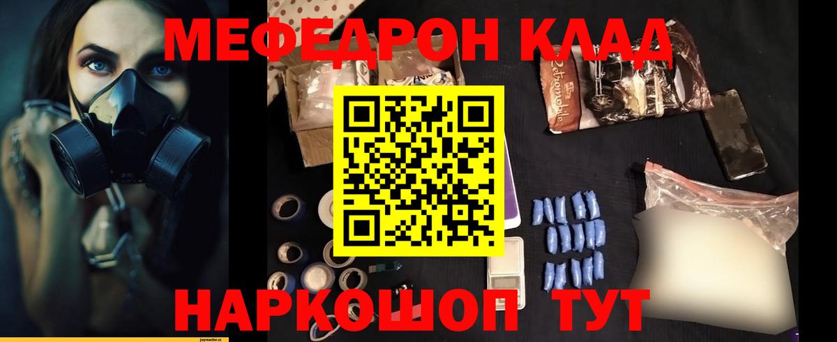 Мефедрон  МЯУ-МЯУ 4 MMC  МЯУ-МЯУ  Вход с VPN  Чебоксары 