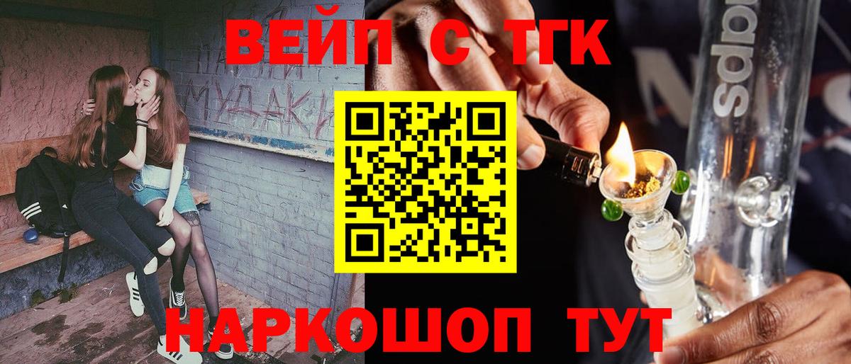 mega   ТГК вейп с тгк  Вход с VPN  Чебоксары  Дистиллят ТГК вейп с тгк 